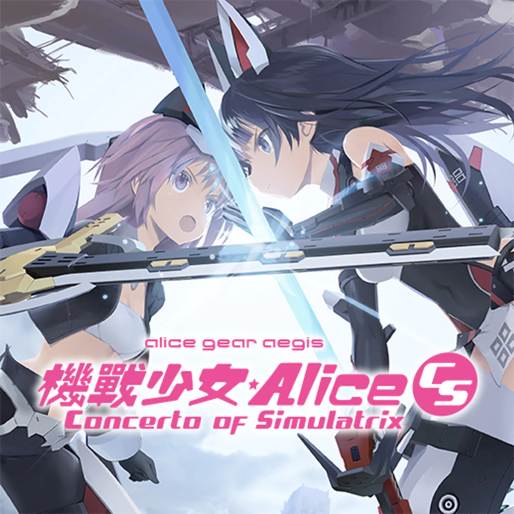Alice Gear AegisCS~Concerto of Simulatrix~ PS4 & PS5