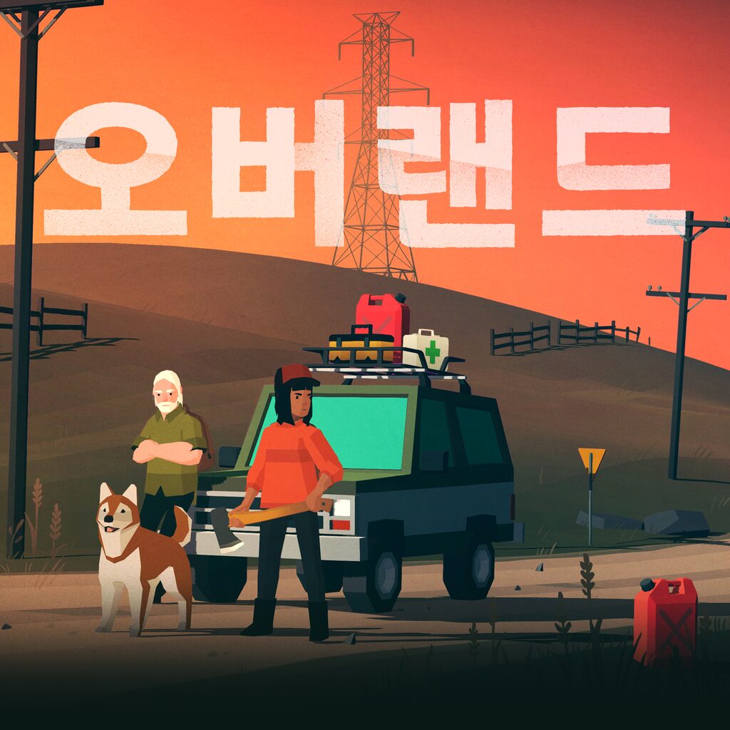 Overland (중국어(간체자), 한국어, 영어, 일본어, 중국어(번체자))