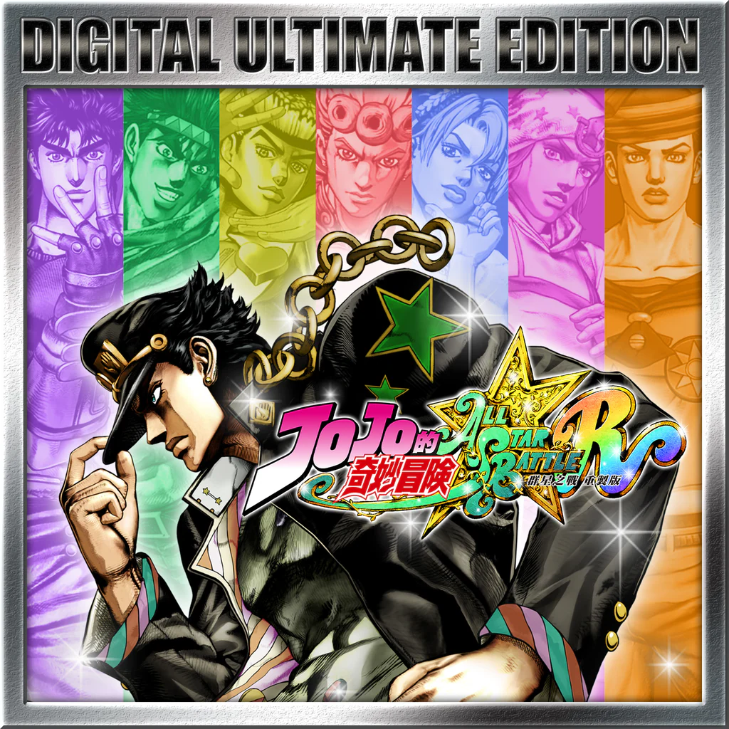 JoJo's Bizarre Adventure: All-Star Battle R Ultimate Edition PS4 & PS5 (Simplified Chinese, Korean, Traditional Chinese)