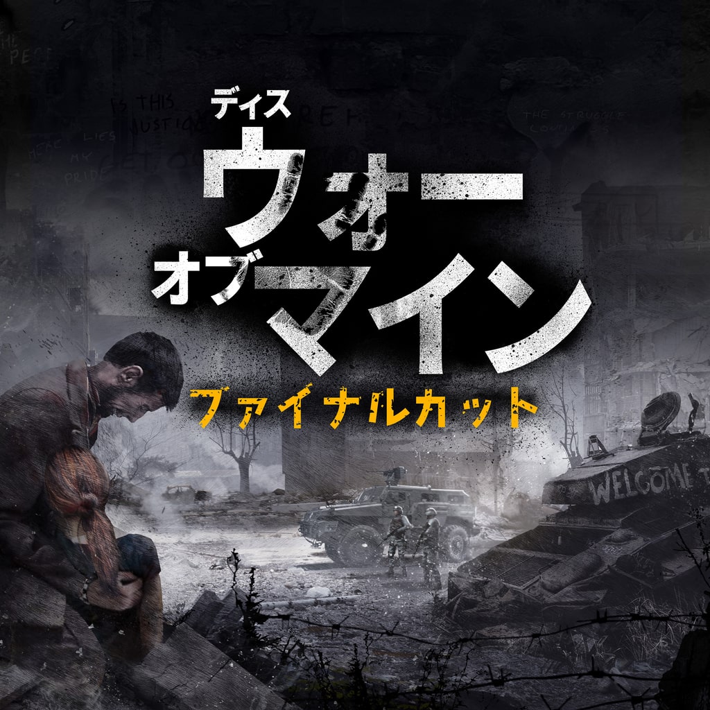 This War of Mine: Final Cut