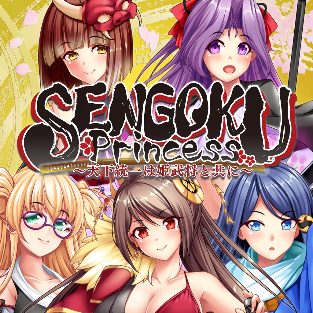 SENGOKU Princess ~天下統一は姫武将と共に~