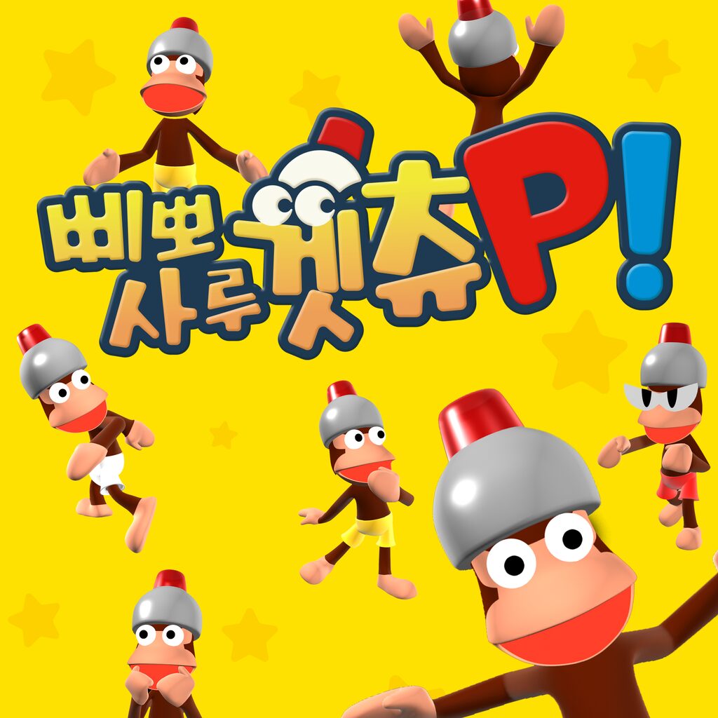 삐뽀사루 겟츄P! (한국어)