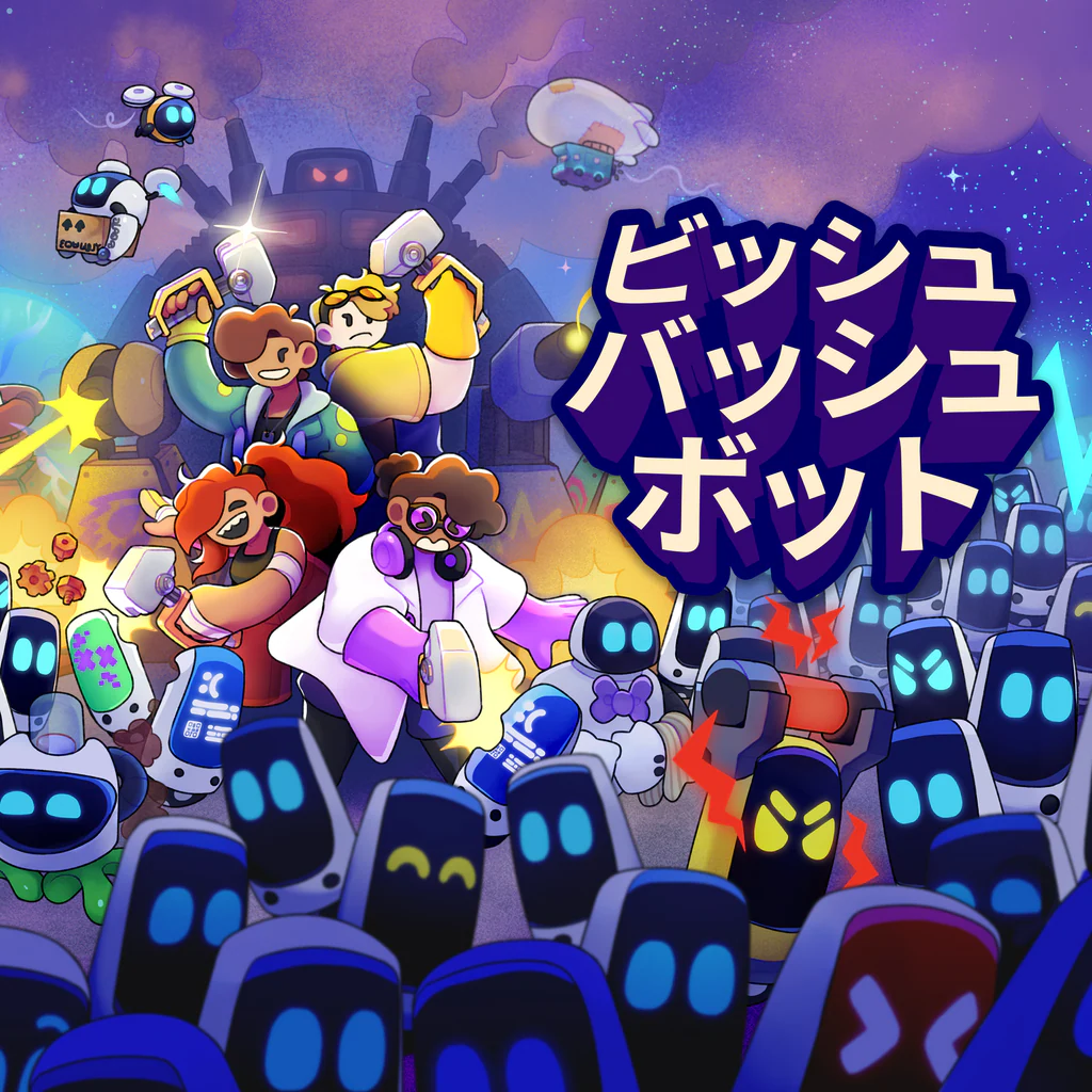 ビッシュ・バッシュ・ボット