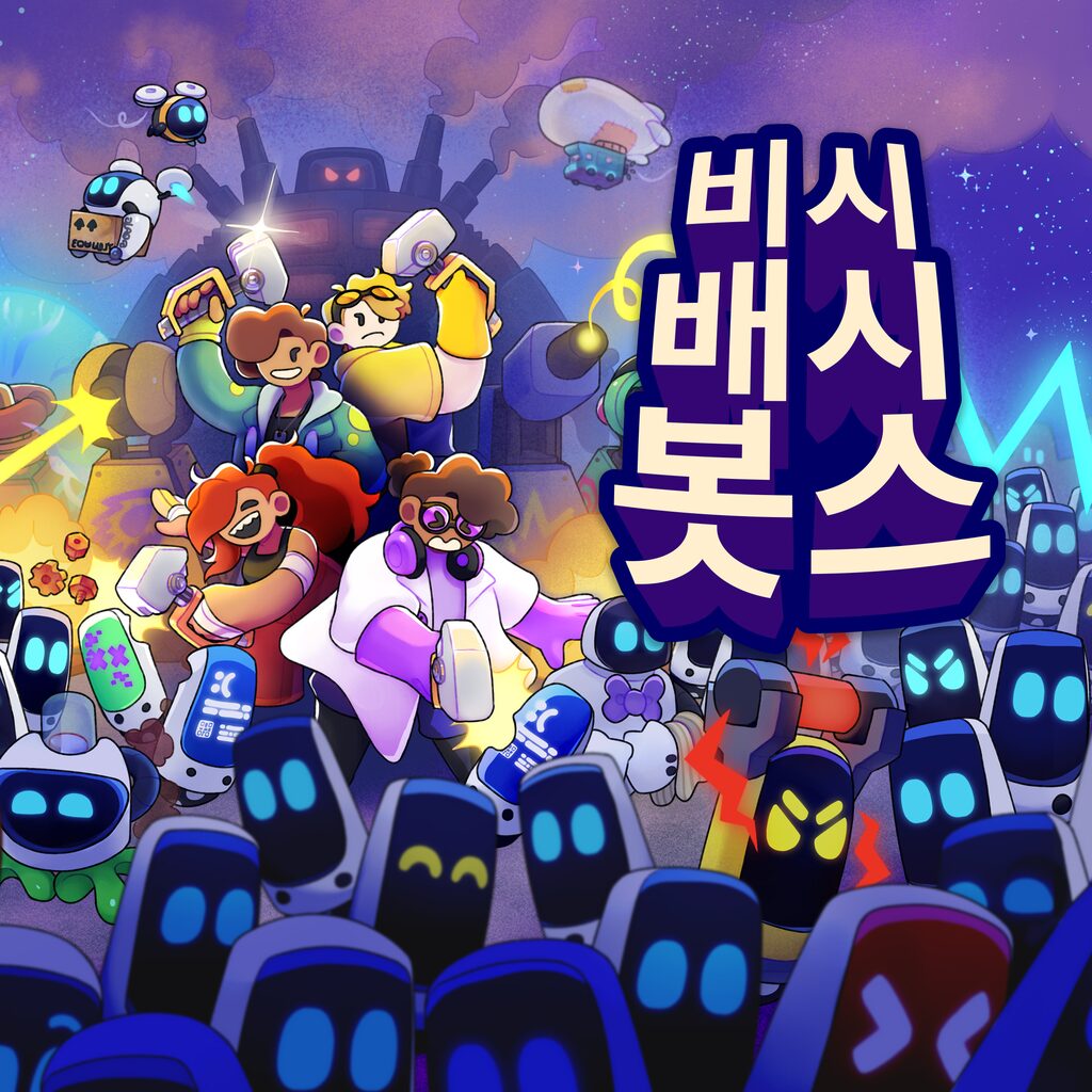 비시 배시 봇스 (중국어(간체자), 한국어, 영어, 일본어)