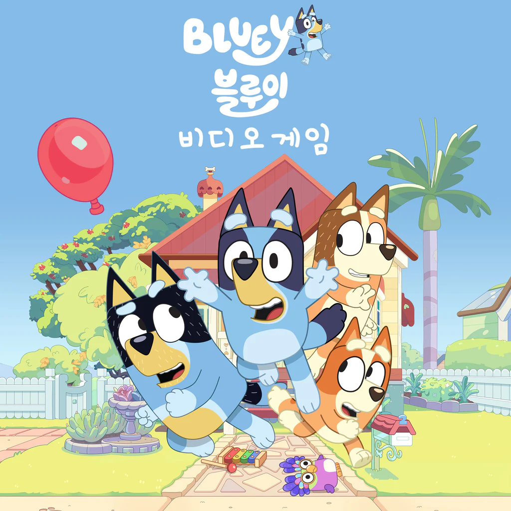 블루이: 비디오 게임 (중국어(간체자), 한국어, 영어, 중국어(번체자))