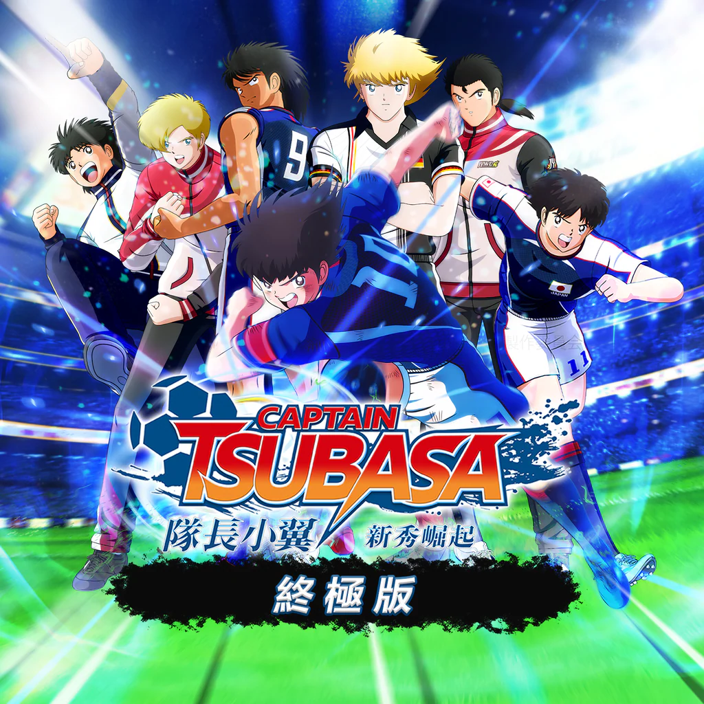 Captain Tsubasa: Rise of New Champions Ultimate Edition (Traditional Chinese)