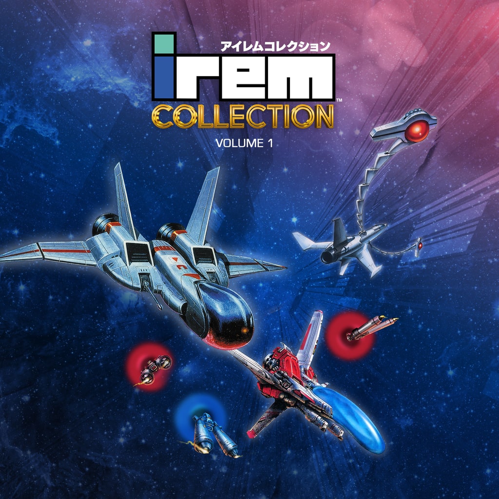 アイレムコレクション Vol.1