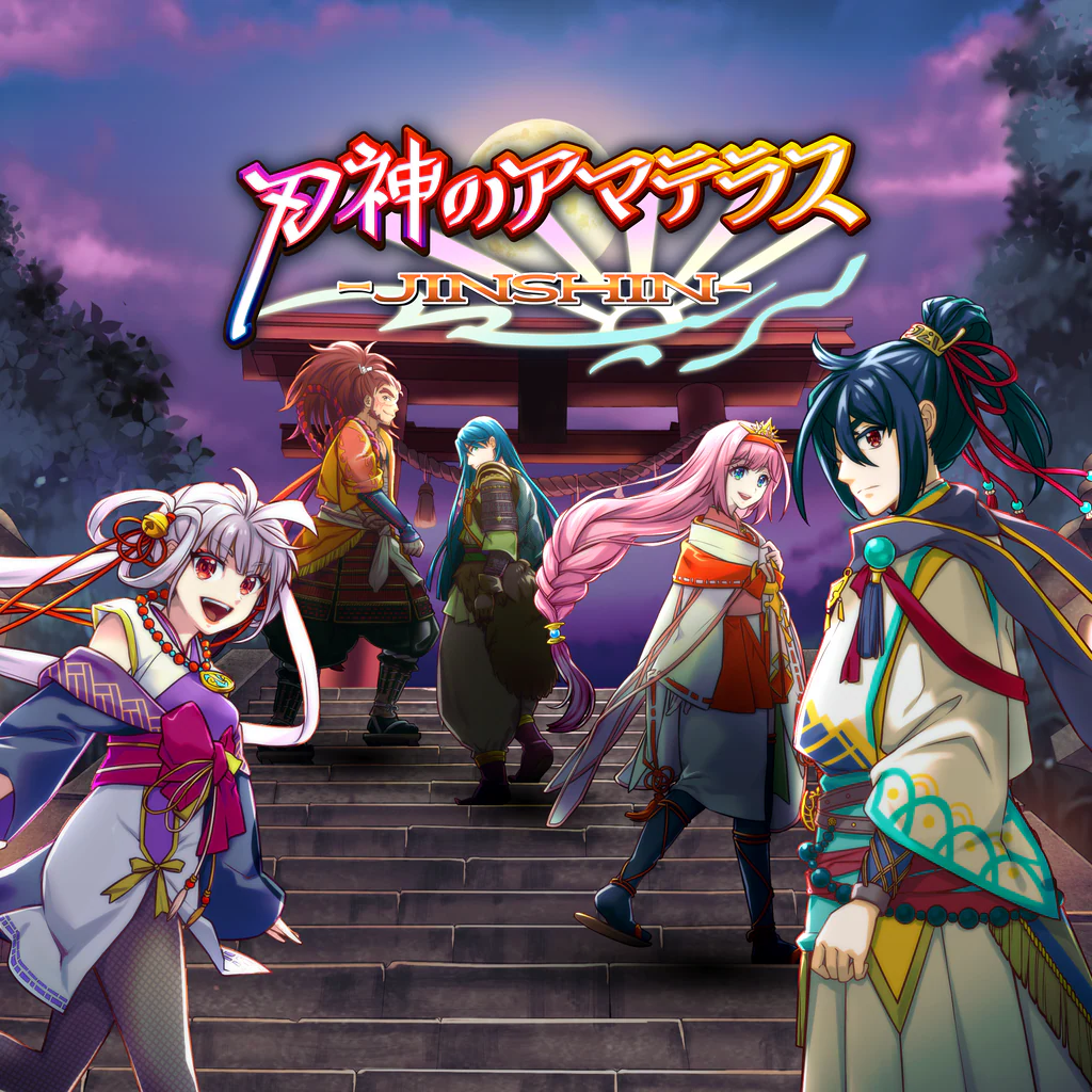 刃神のアマテラス