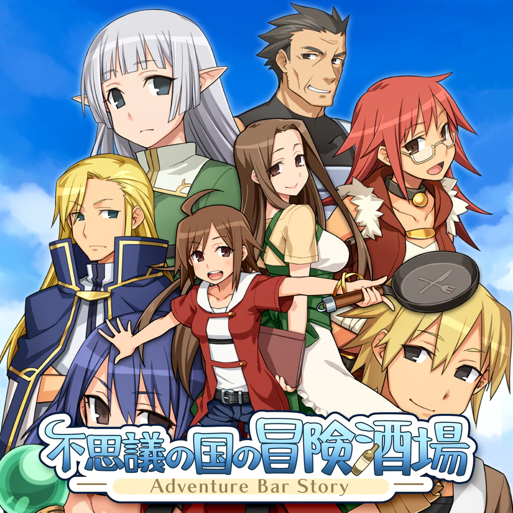 不思議の国の冒険酒場
