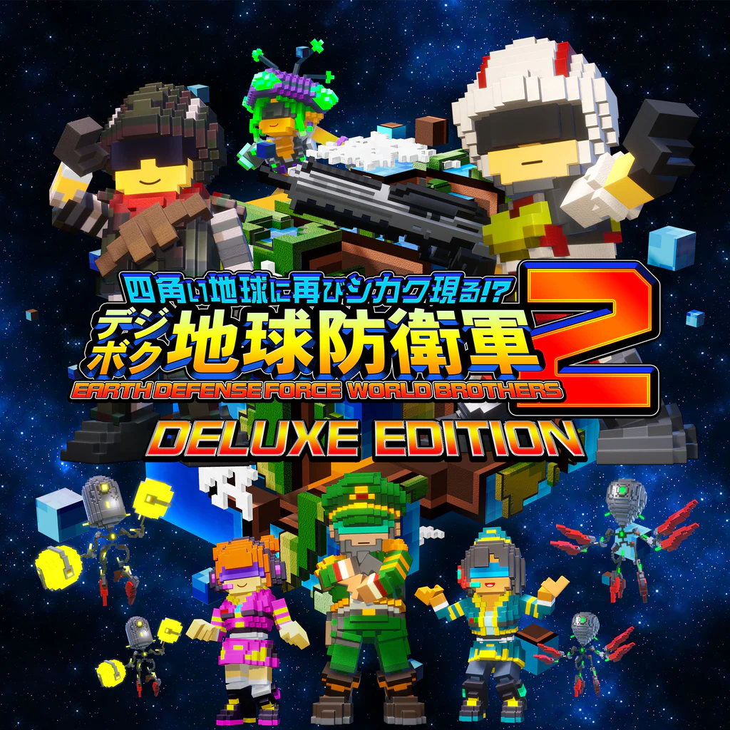 四角い地球に再びシカク現る!? デジボク地球防衛軍2 EARTH DEFENSE FORCE: WORLD BROTHERS デラックスエディション　PS4 & PS5