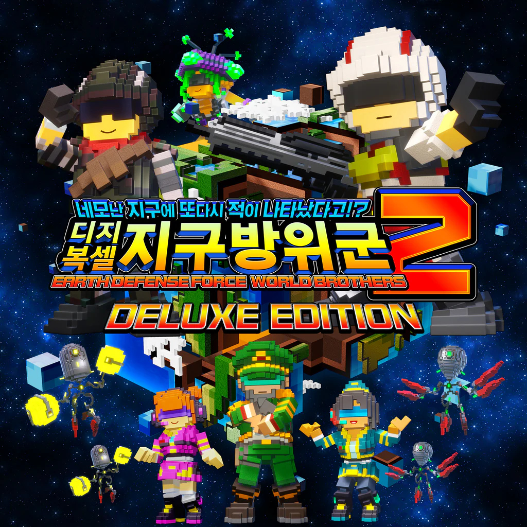 네모난 지구에 또다시 적이 나타났다고!? 디지복셀 지구방위군 2 디럭스 에디션 (PS4 & PS5) (중국어(간체자), 한국어, 영어, 일본어, 중국어(번체자))