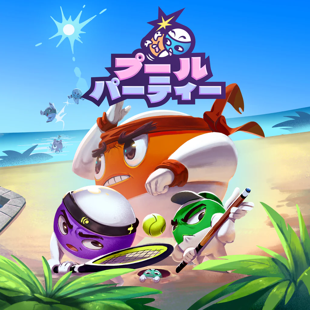 プールパーティー