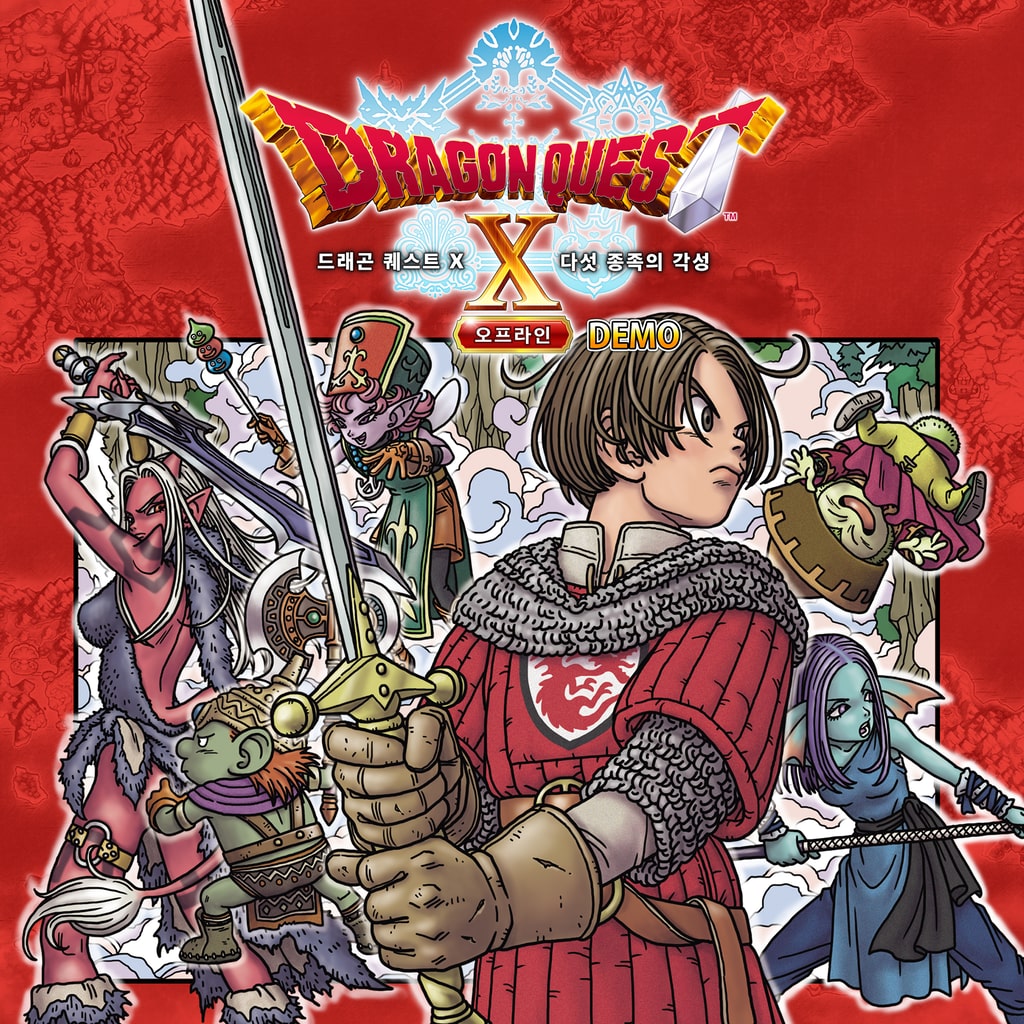드래곤 퀘스트 X 다섯 종족의 각성 오프라인 DEMO PS4&PS5 (중국어(간체자), 한국어, 중국어(번체자))