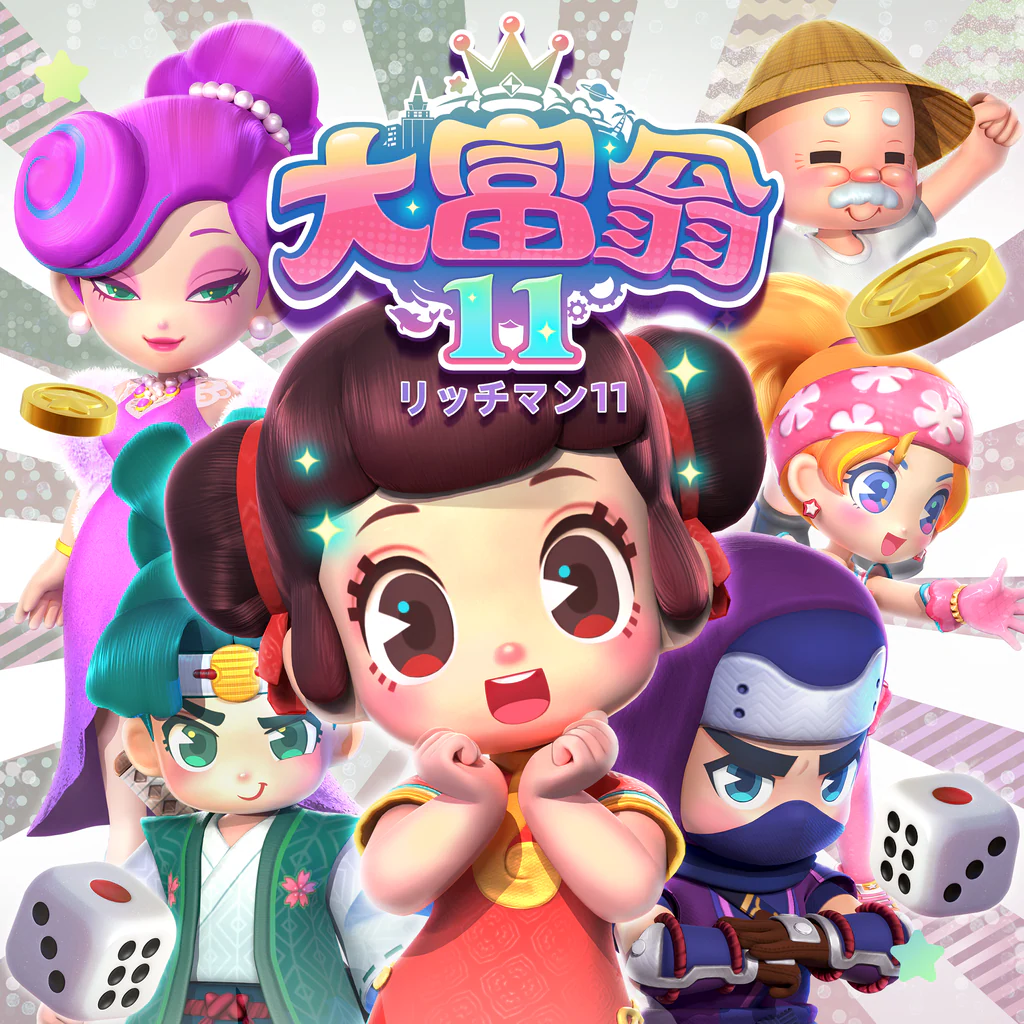 リッチマン 11