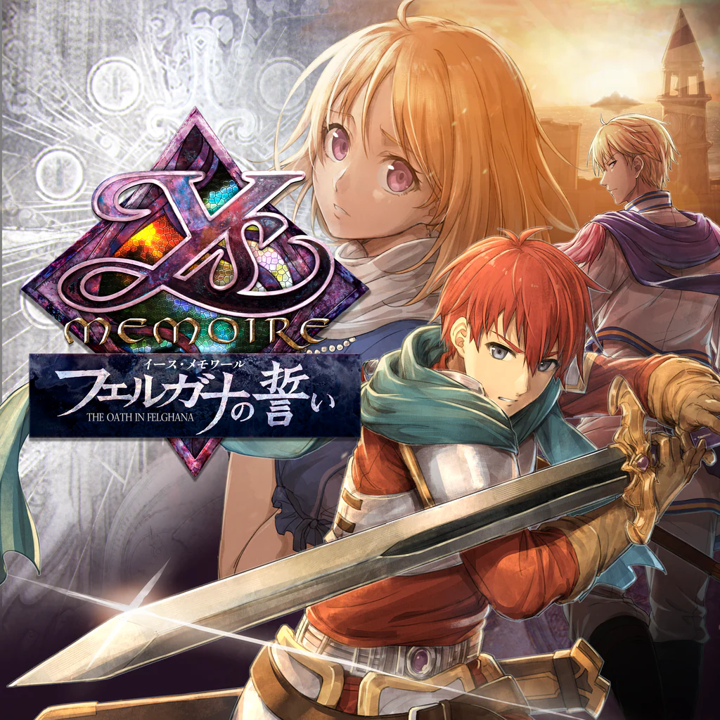 イース・メモワール -フェルガナの誓い-