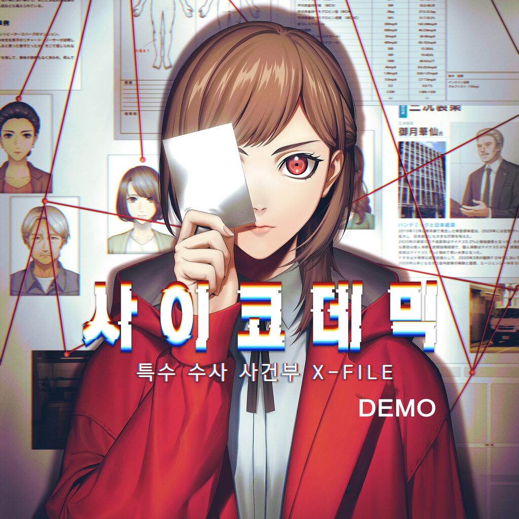 사이코데믹 ~특수 수사 사건부 X-FILE~ DEMO (중국어(간체자), 한국어, 영어, 일본어, 중국어(번체자))