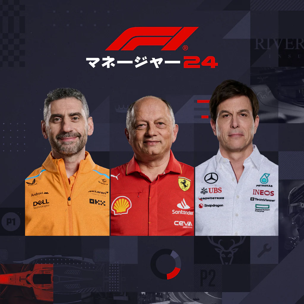 F1®マネージャー2024 PS4 & PS5