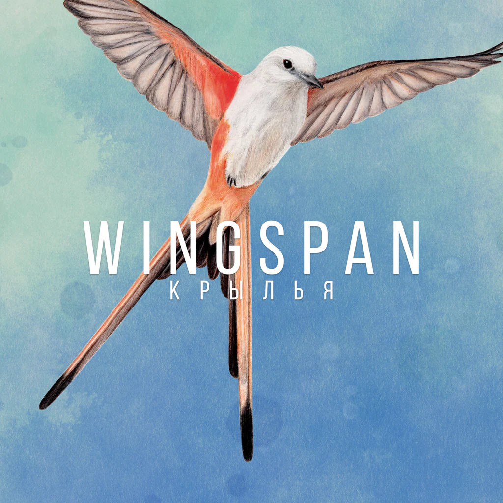 Wingspan (Крылья)