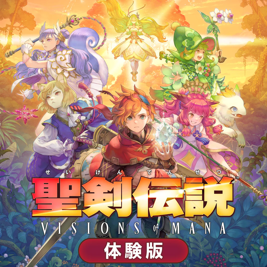 聖剣伝説 VISIONS of MANA 体験版