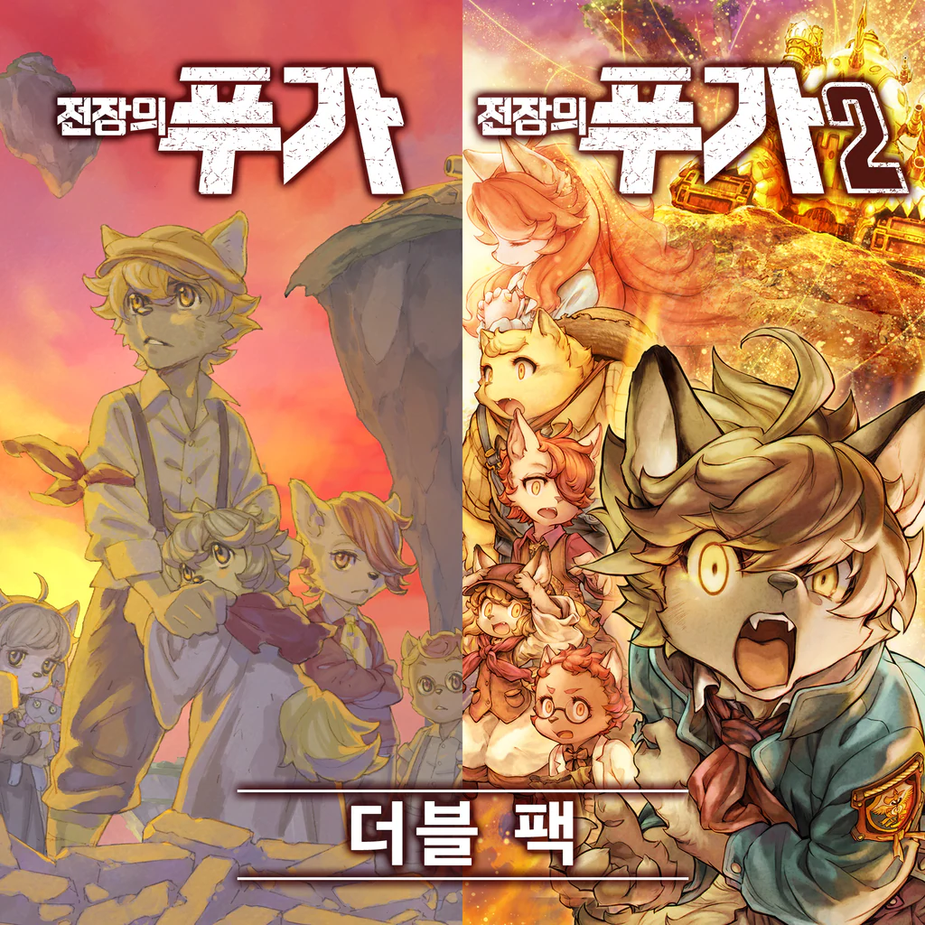 전장의 푸가 1&2 더블 팩 (중국어(간체자), 한국어, 영어, 일본어, 중국어(번체자))