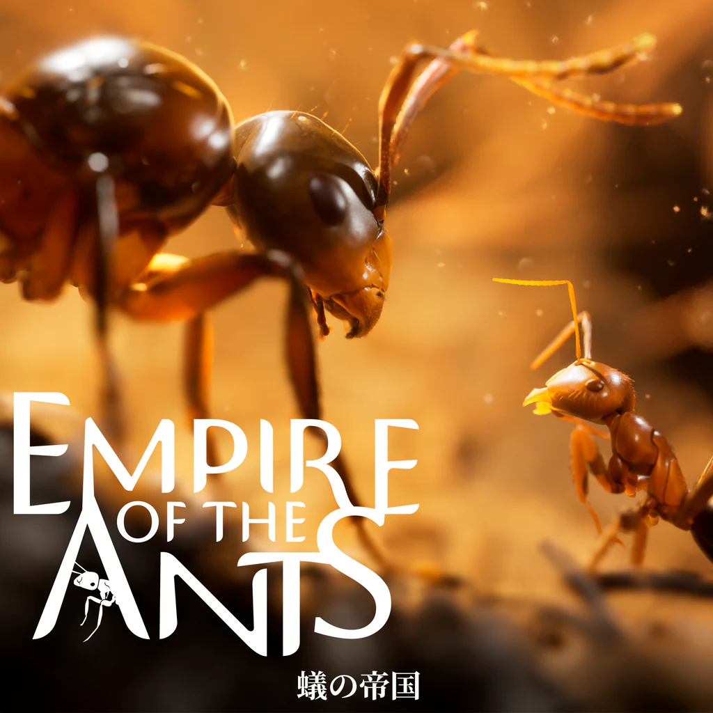「蟻の帝国――Empire of the Ants」