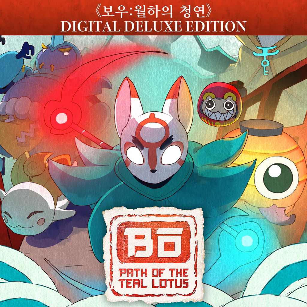 《보우:월하의 청연》 DIGITAL DELUXE EDITION (중국어(간체자), 한국어, 영어, 일본어, 중국어(번체자))