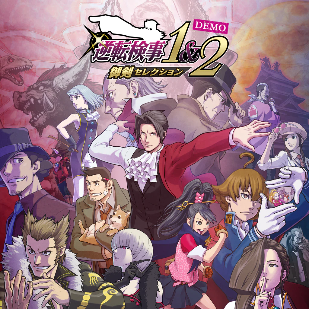 逆転検事1&2 御剣セレクション DEMO