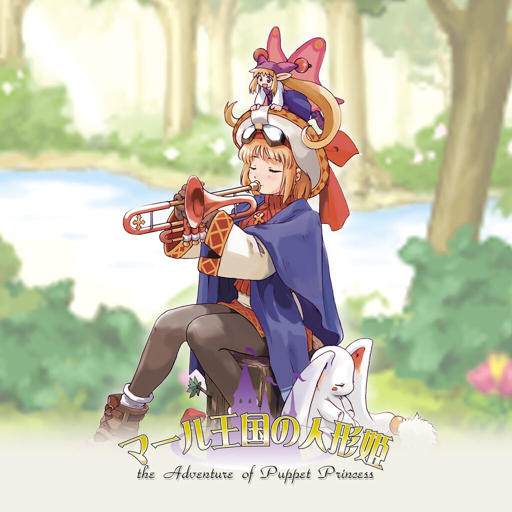 マール王国の人形姫