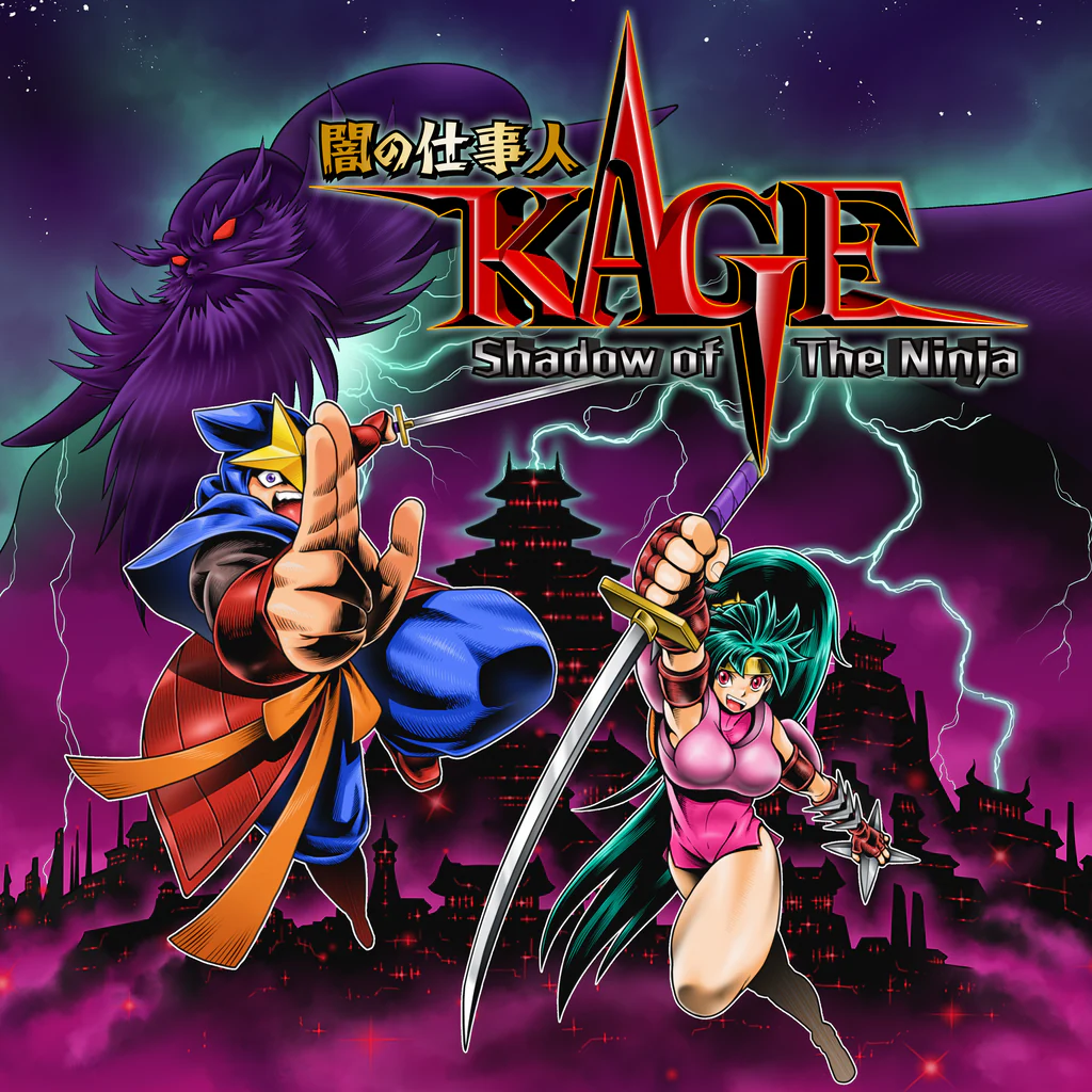 闇の仕事人KAGE Shadow of The Ninja