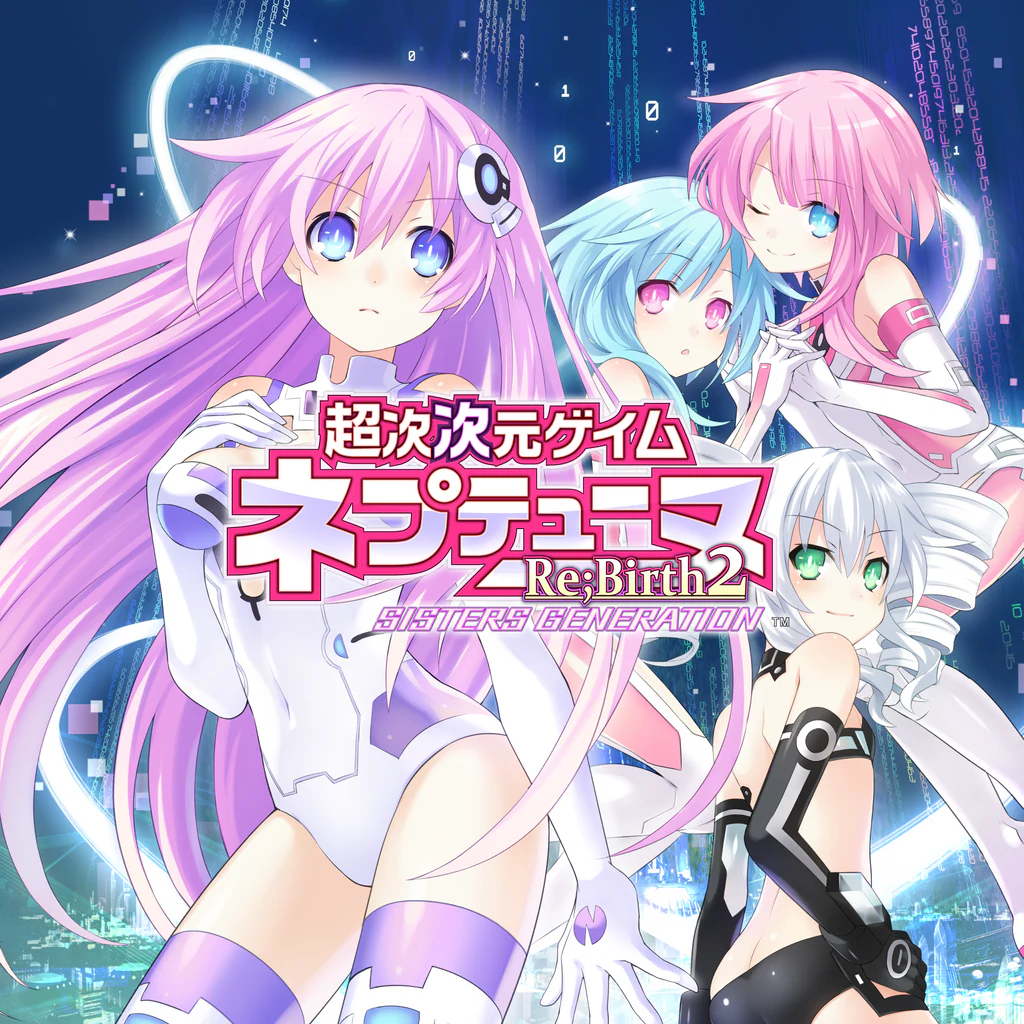 超次次元ゲイム ネプテューヌRe;Birth2 SISTERS GENERATION