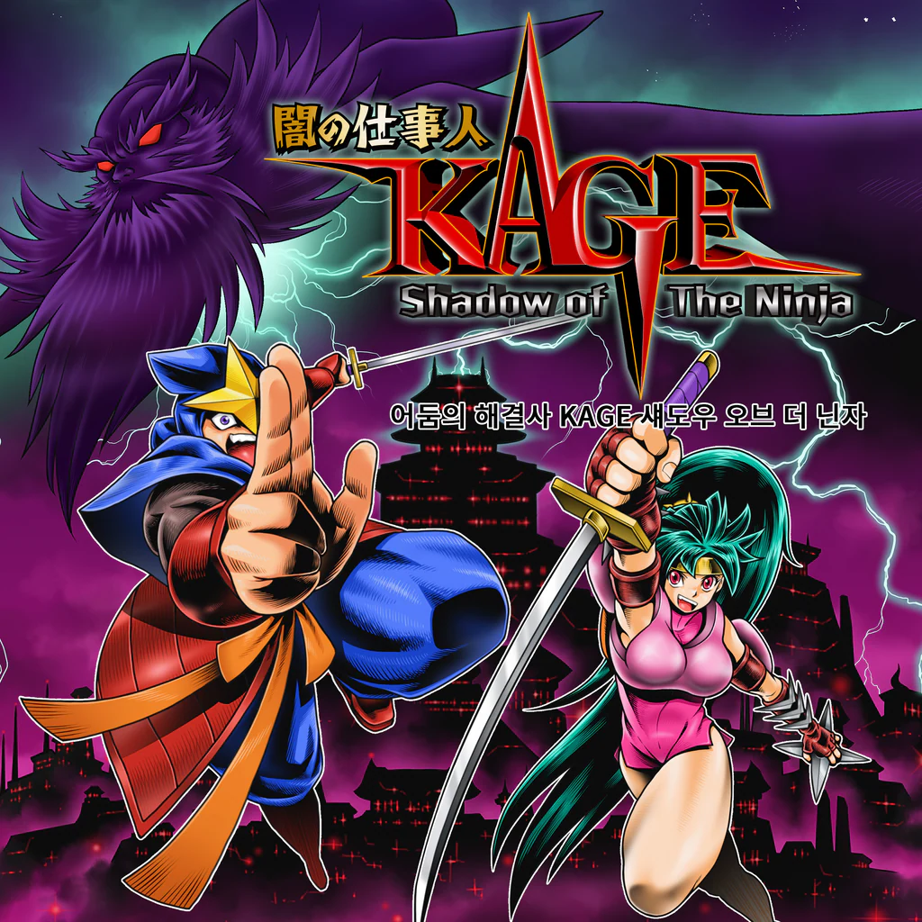 闇の仕事人KAGE　Shadow of the Ninja　어둠의 해결사 KAGE 섀도우 오브 더 닌자　Deluxe Pack PS4 & PS5 (중국어(간체자), 한국어, 영어, 일본어, 중국어(번체자))