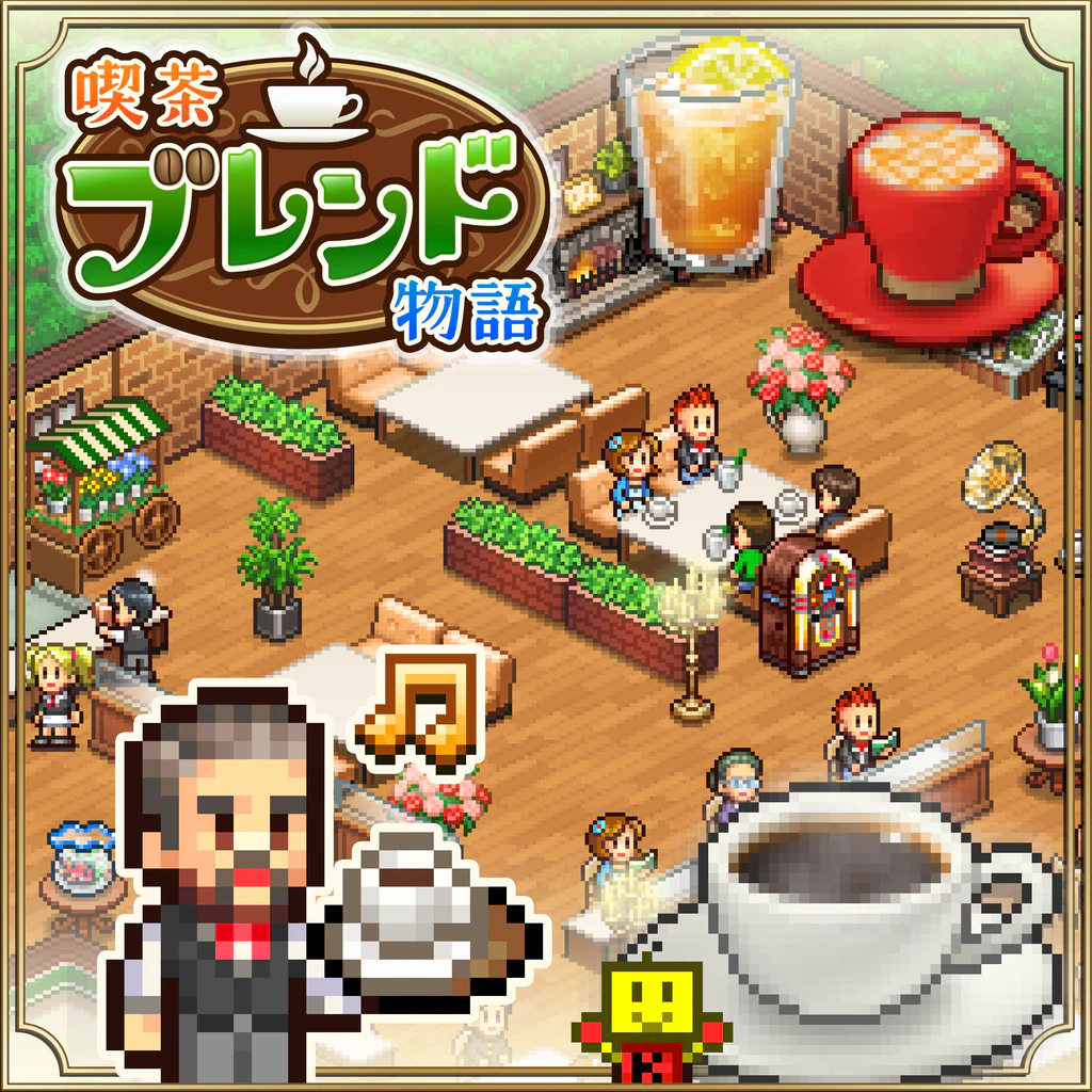 喫茶ブレンド物語