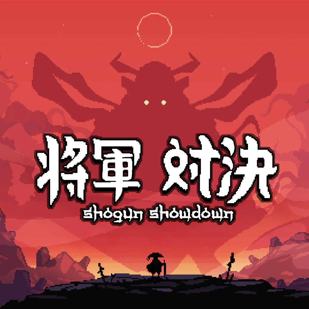 将軍 対決 Shogun Showdown