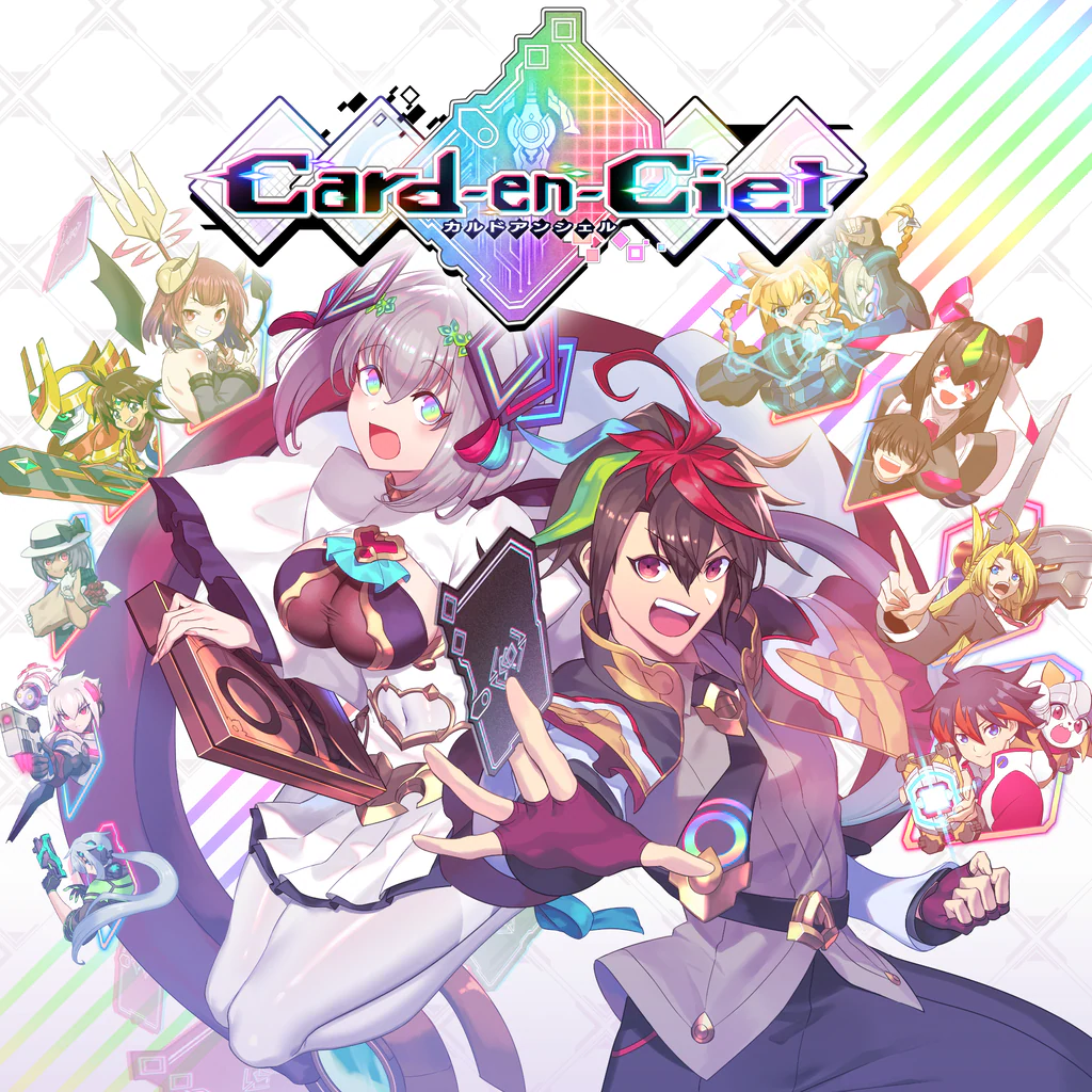 カルドアンシェル