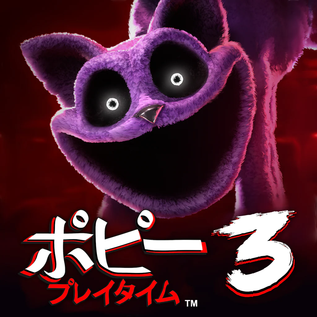 ポピープレータイムチャプタースリー