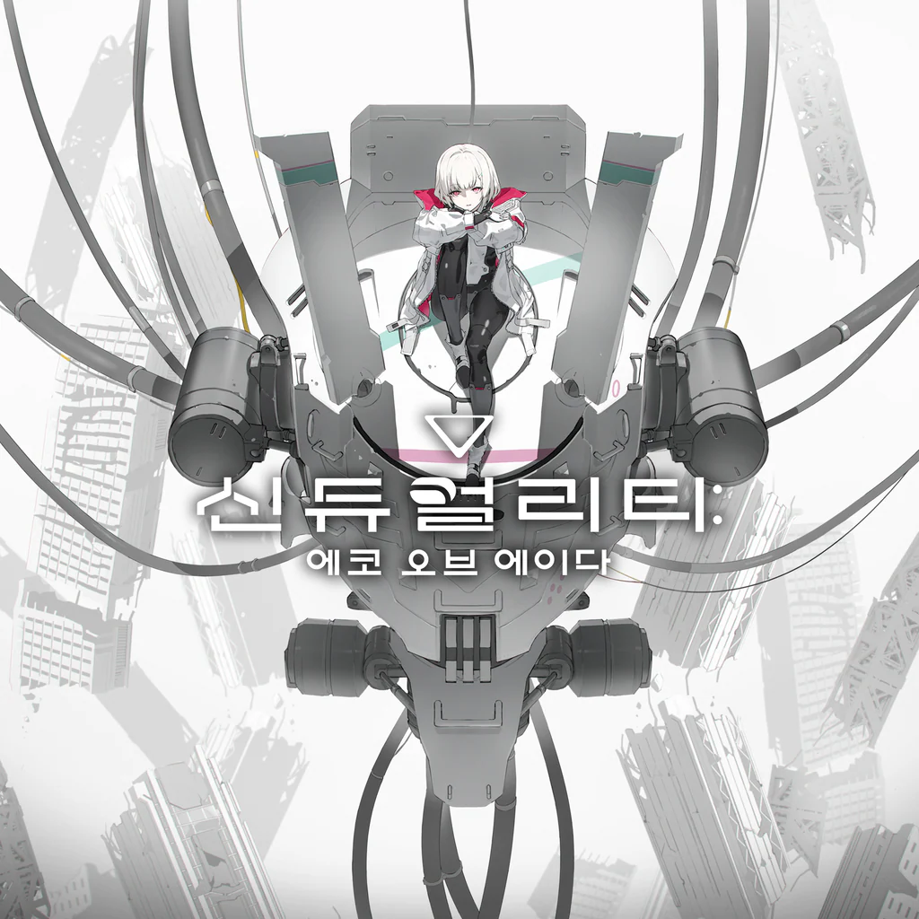 신듀얼리티: 에코 오브 에이다