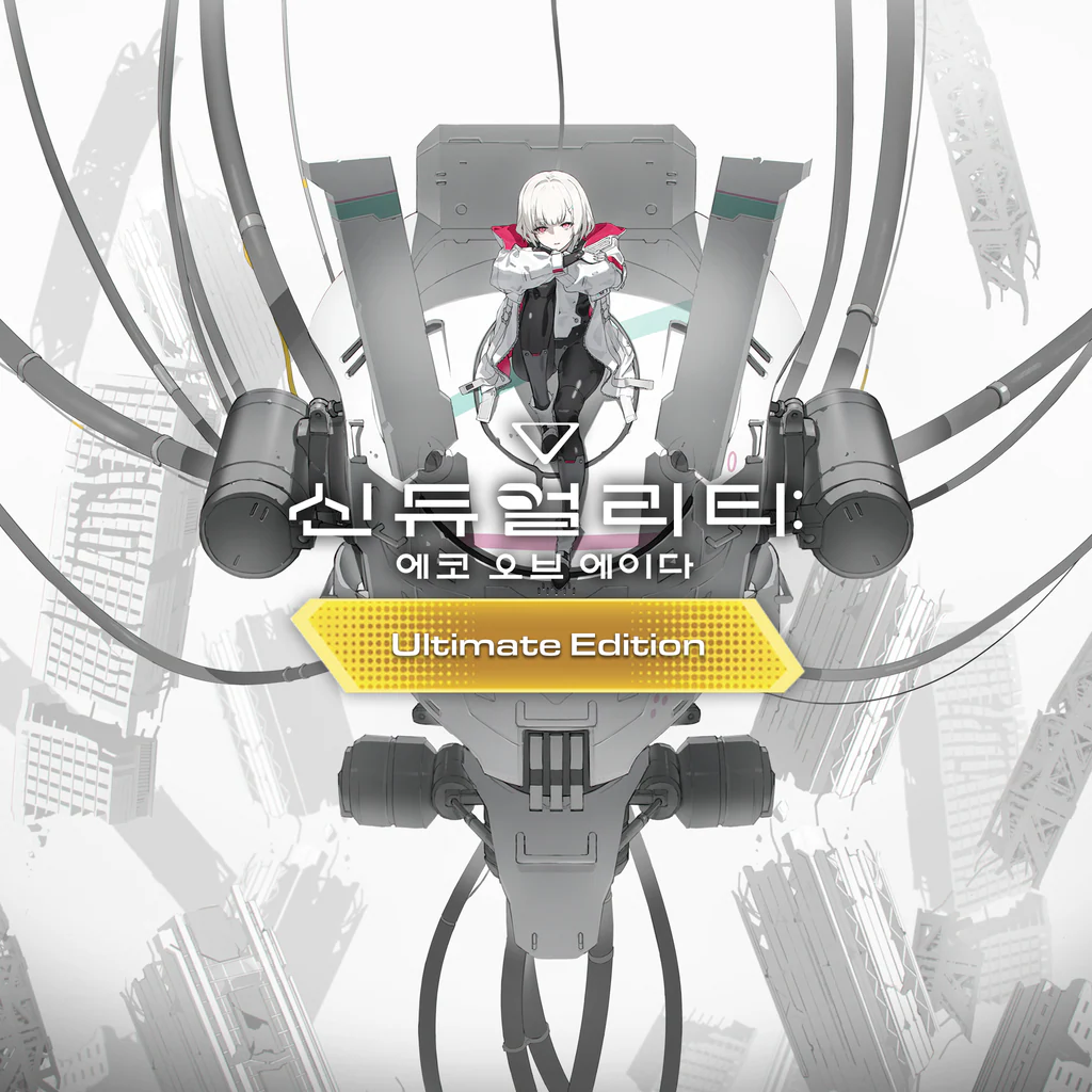 신듀얼리티: 에코 오브 에이다 얼티밋 에디션 (중국어(간체자), 한국어, 태국어, 영어, 일본어, 중국어(번체자))