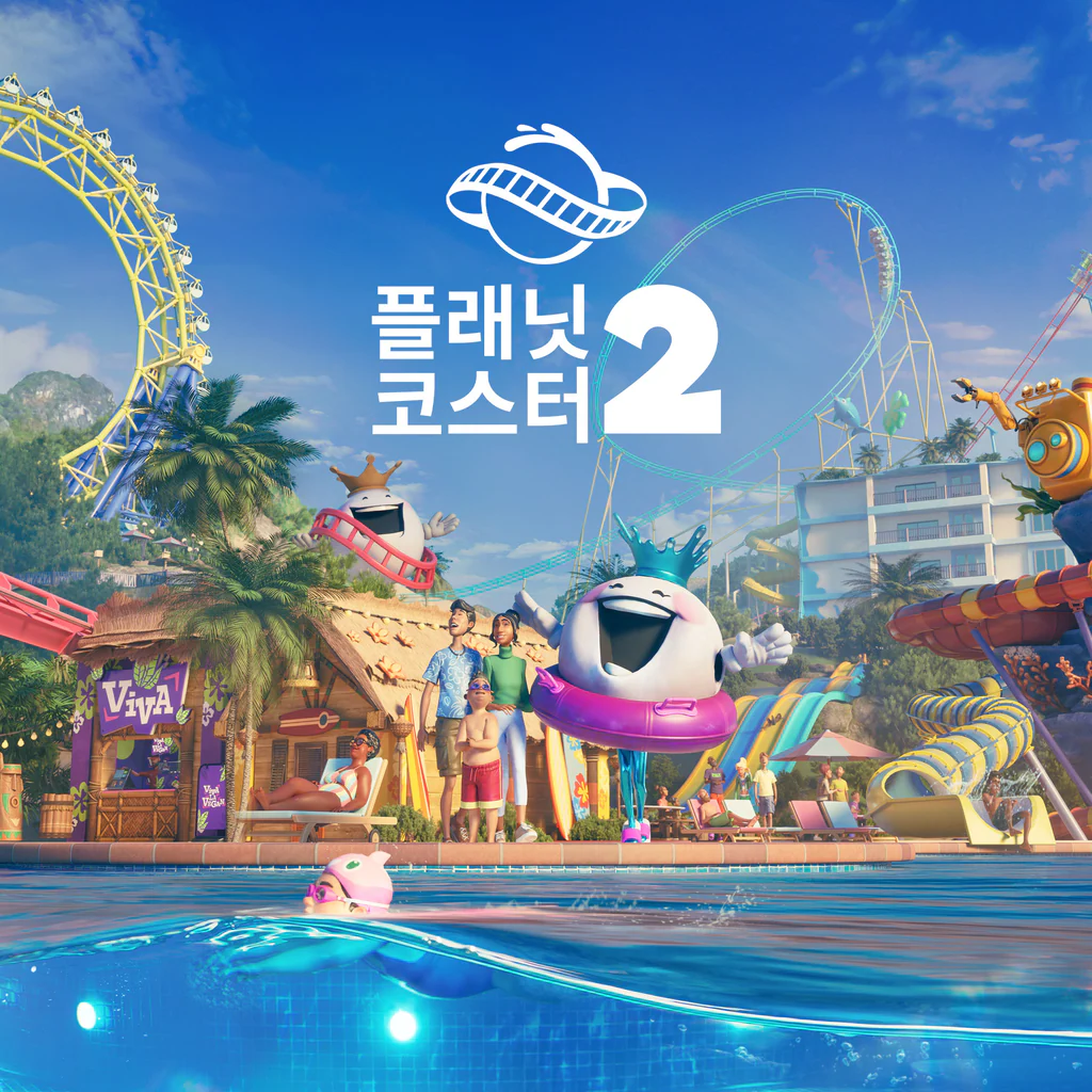 플래닛 코스터 2