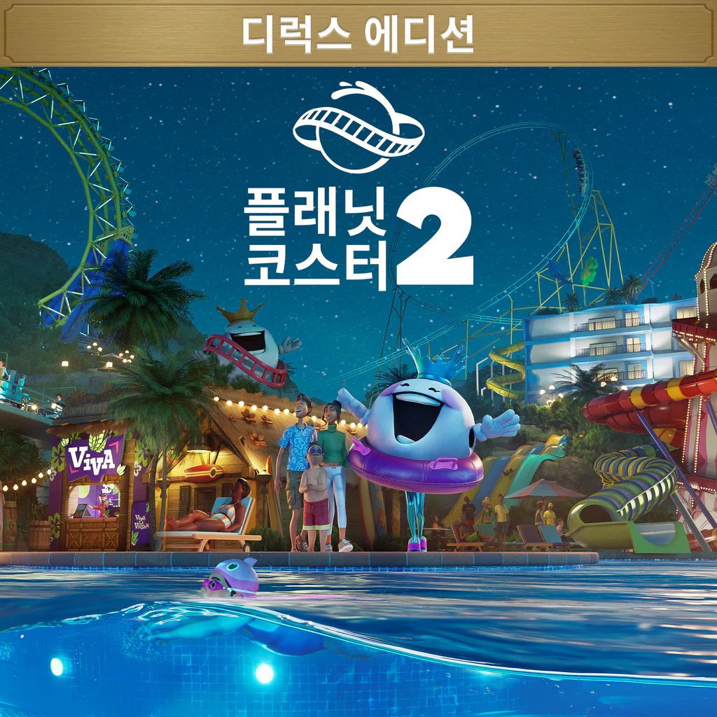 플래닛 코스터 2 디럭스 에디션 (중국어(간체자), 한국어, 영어, 일본어, 중국어(번체자))