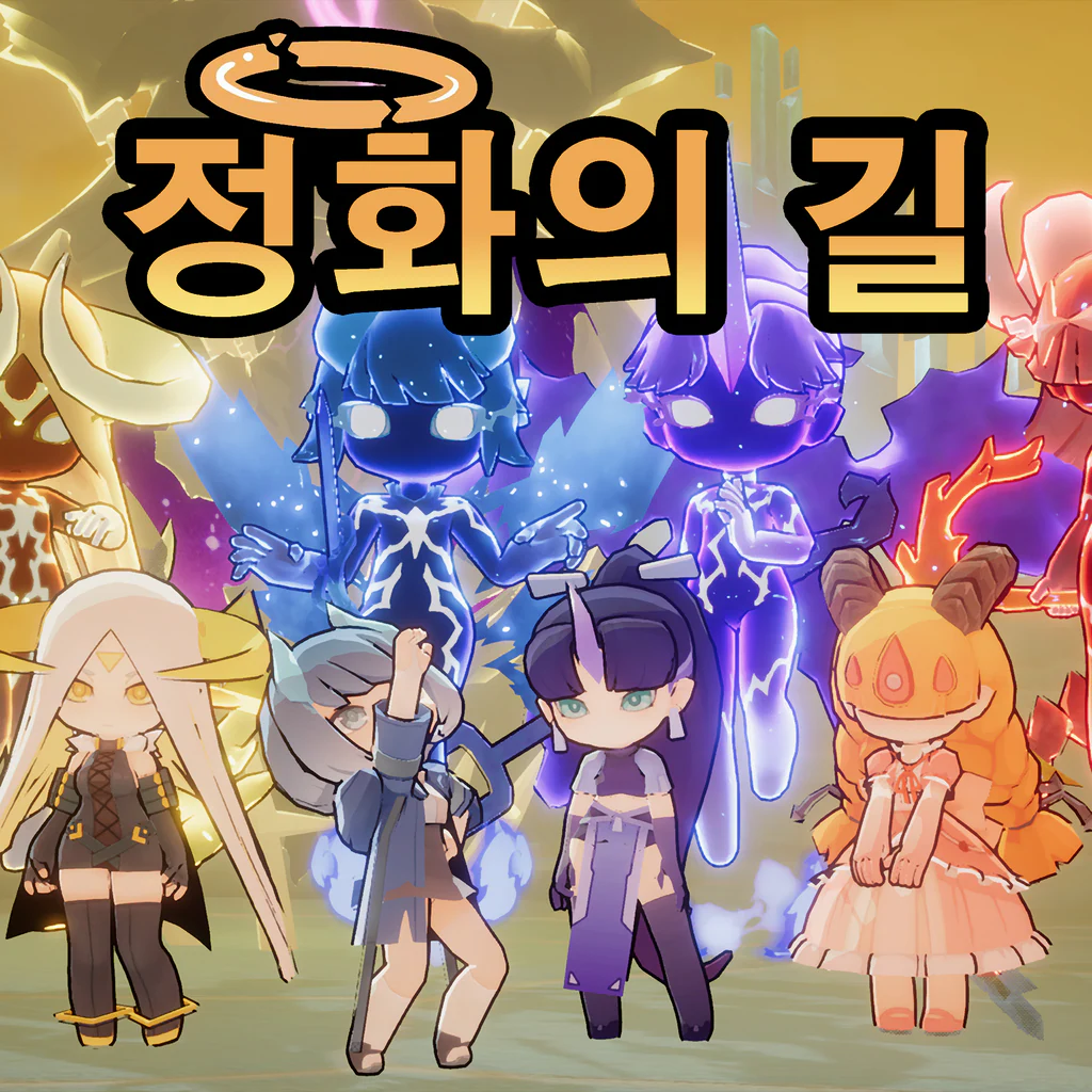 정화의 길 (중국어(간체자), 한국어, 영어, 일본어, 중국어(번체자))