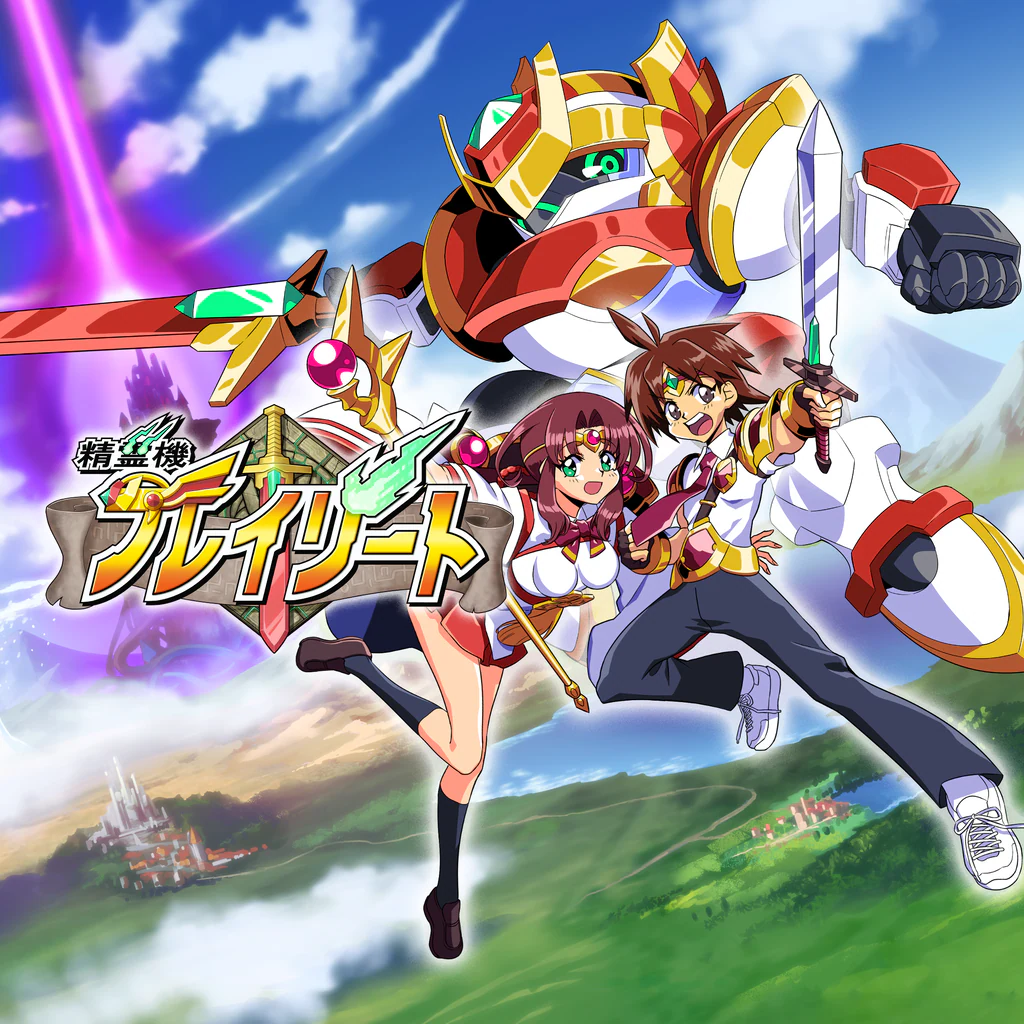 精霊機フレイリート