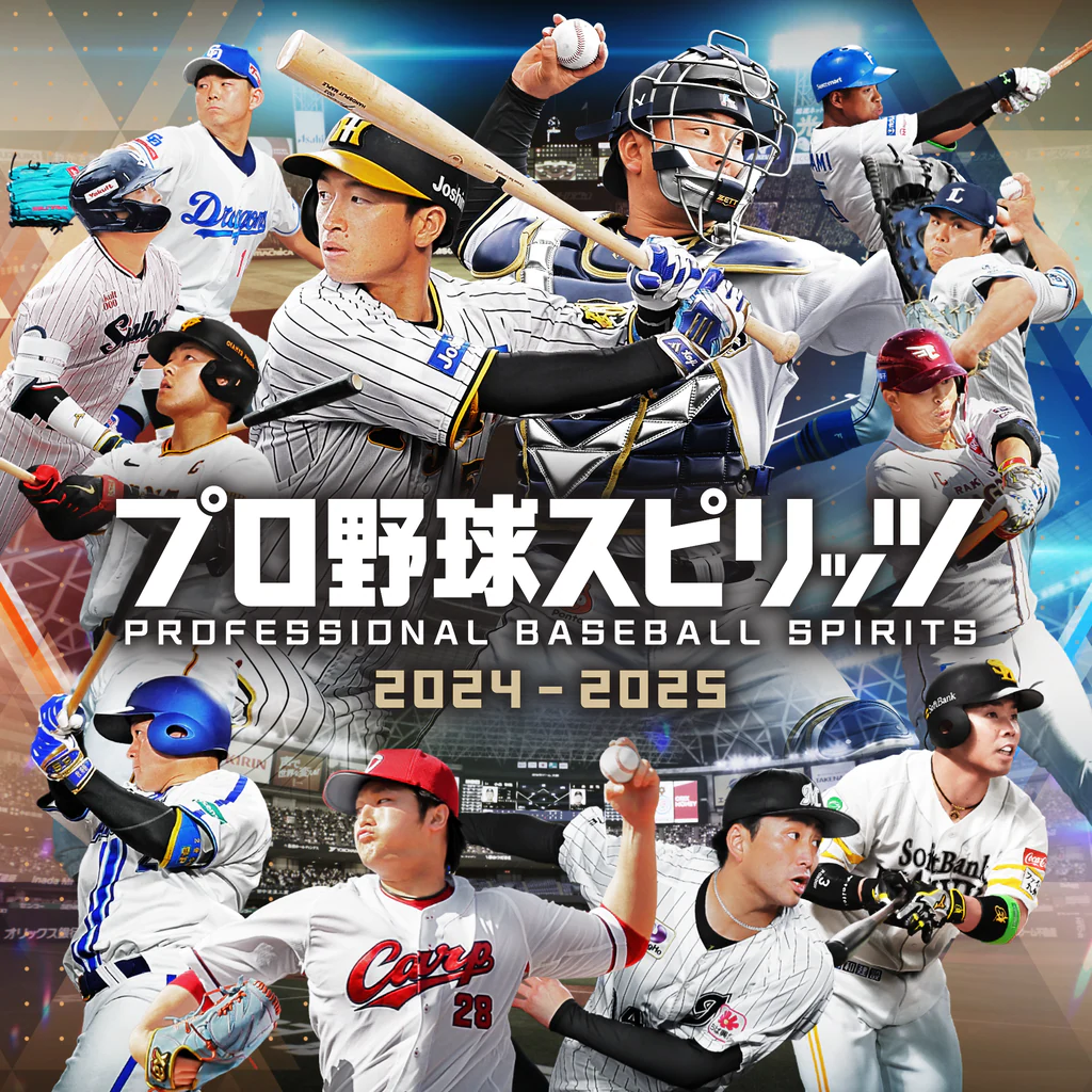 プロ野球スピリッツ2024-2025