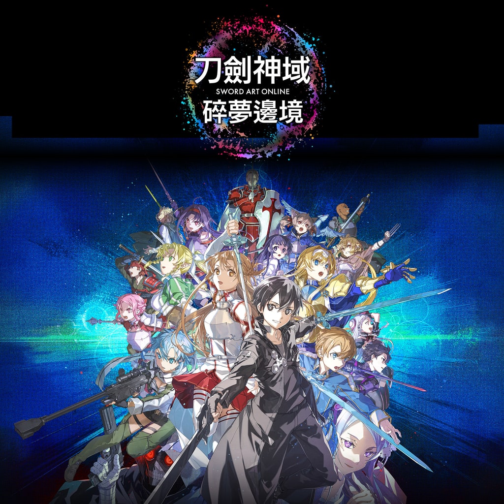 SWORD ART ONLINE Fractured Daydream