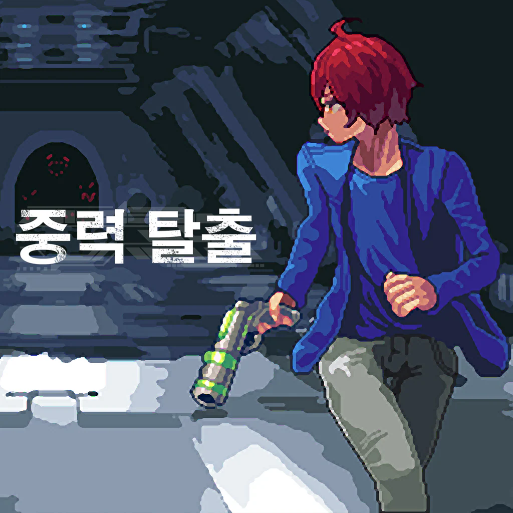 중력 탈출 (중국어(간체자), 영어, 일본어, 중국어(번체자))