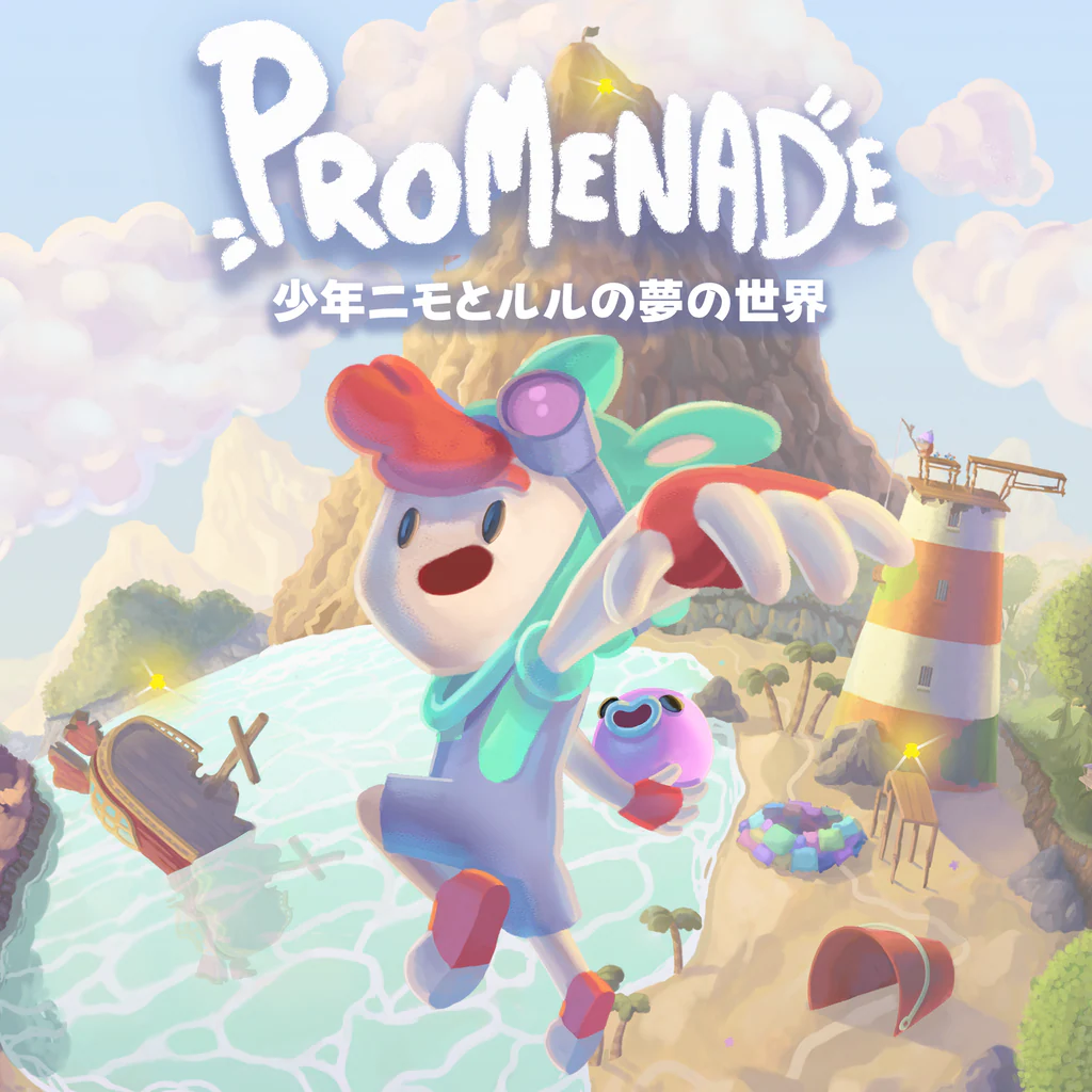 プロムナード 少年ニモとルルの夢の世界