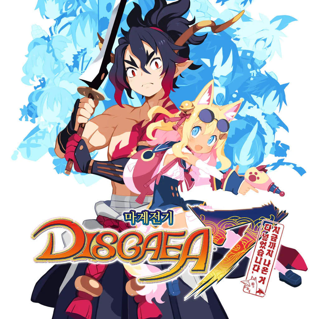 마계전기 디스가이아7 지금까지 나온 거 다 넣었습니다. (중국어(간체자), 한국어, 일본어, 중국어(번체자))