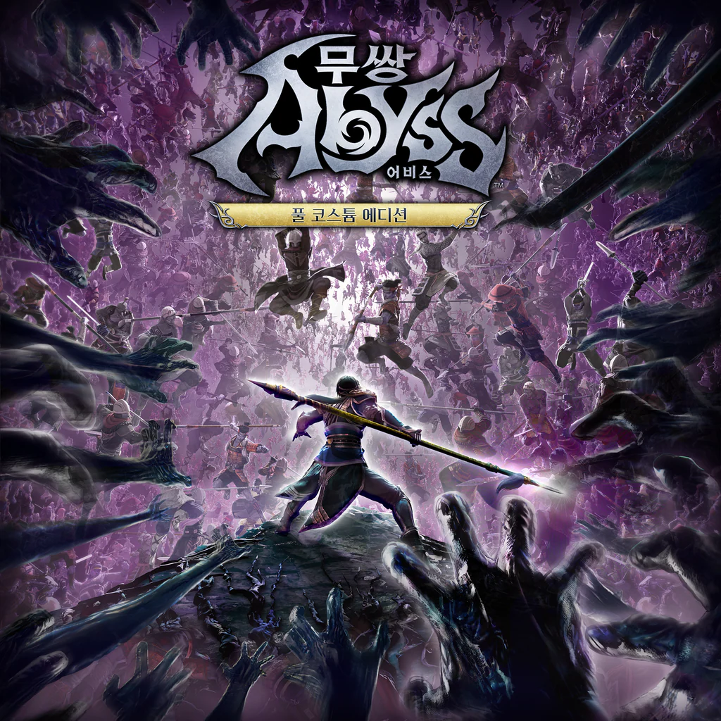 무쌍: 어비스 풀 코스튬 에디션 (중국어(간체자), 한국어, 영어, 일본어, 중국어(번체자))