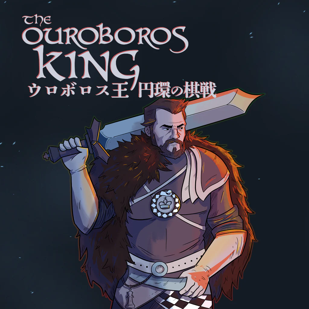 ウロボロス王 円環の棋戦