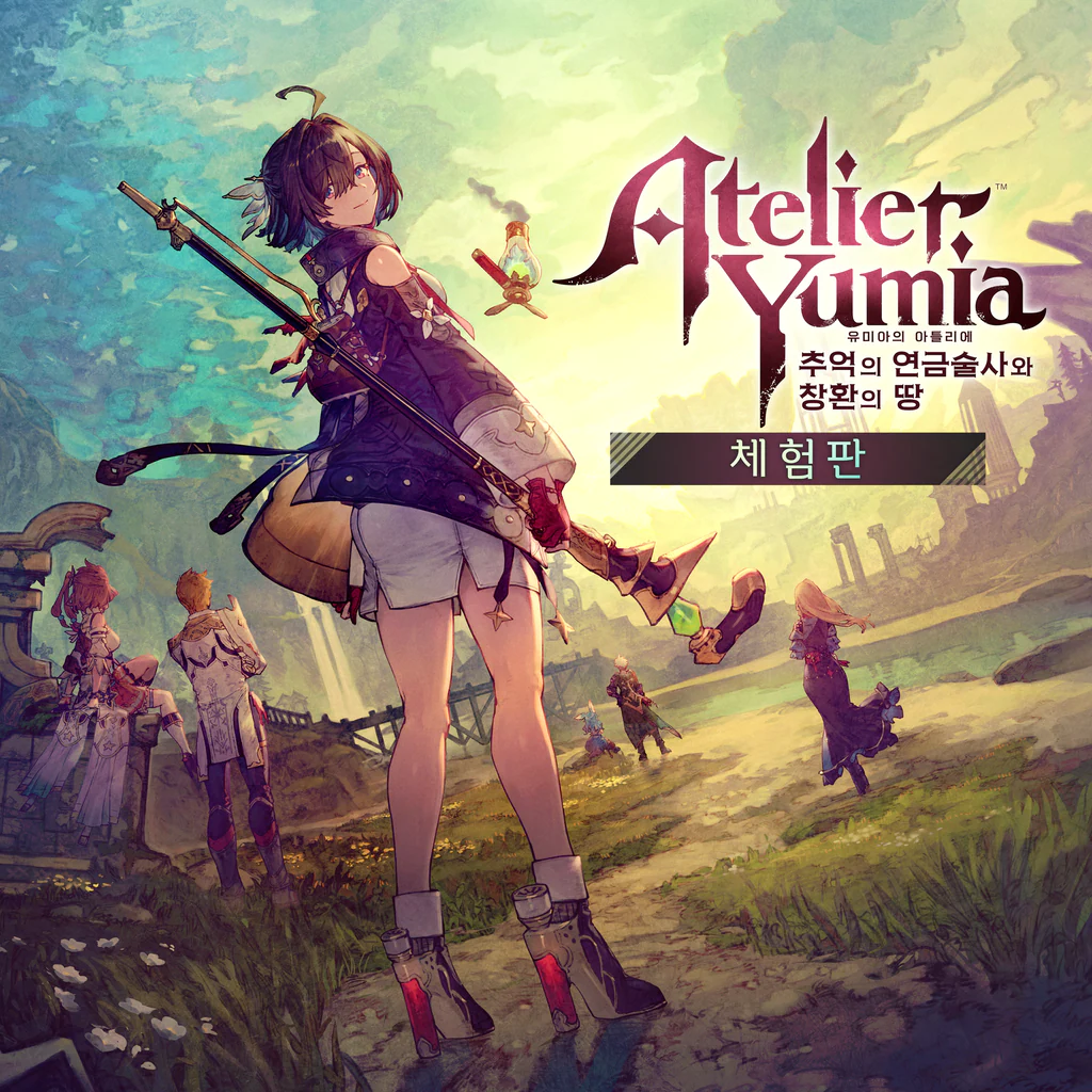 유미아의 아틀리에 ~추억의 연금술사와 창환의 땅~ 체험판 (중국어(간체자), 한국어, 일본어, 중국어(번체자))