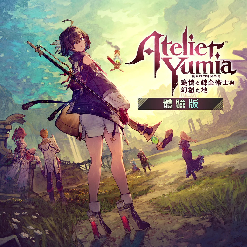 Atelier Yumia: The Alchemist of Memories & the Envisioned Land - Demo (Simplified Chinese, Korean, Japanese, Traditional Chinese)